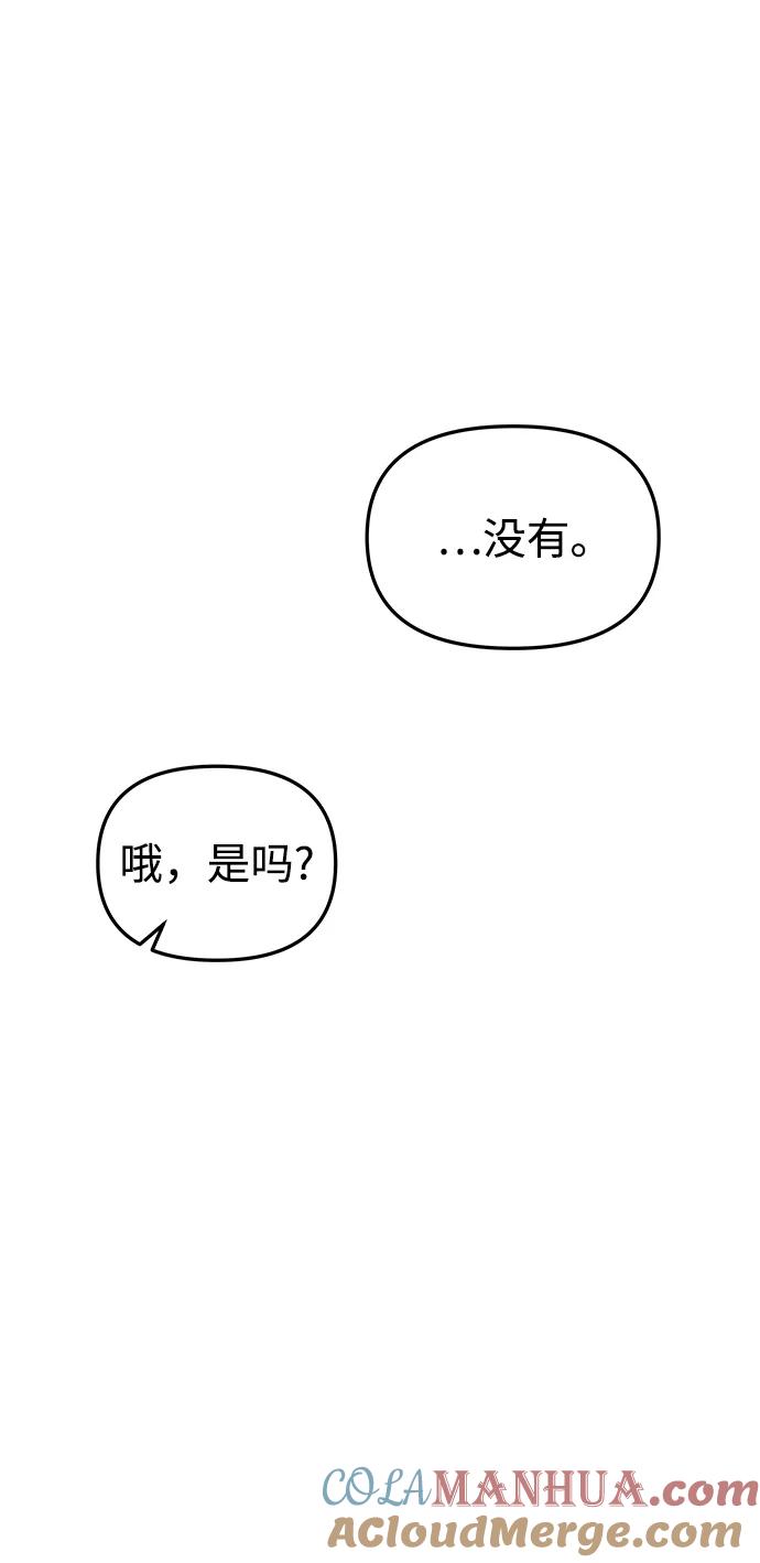 《妙龄皇子》[第112话] 偕老宫的主人 第33页