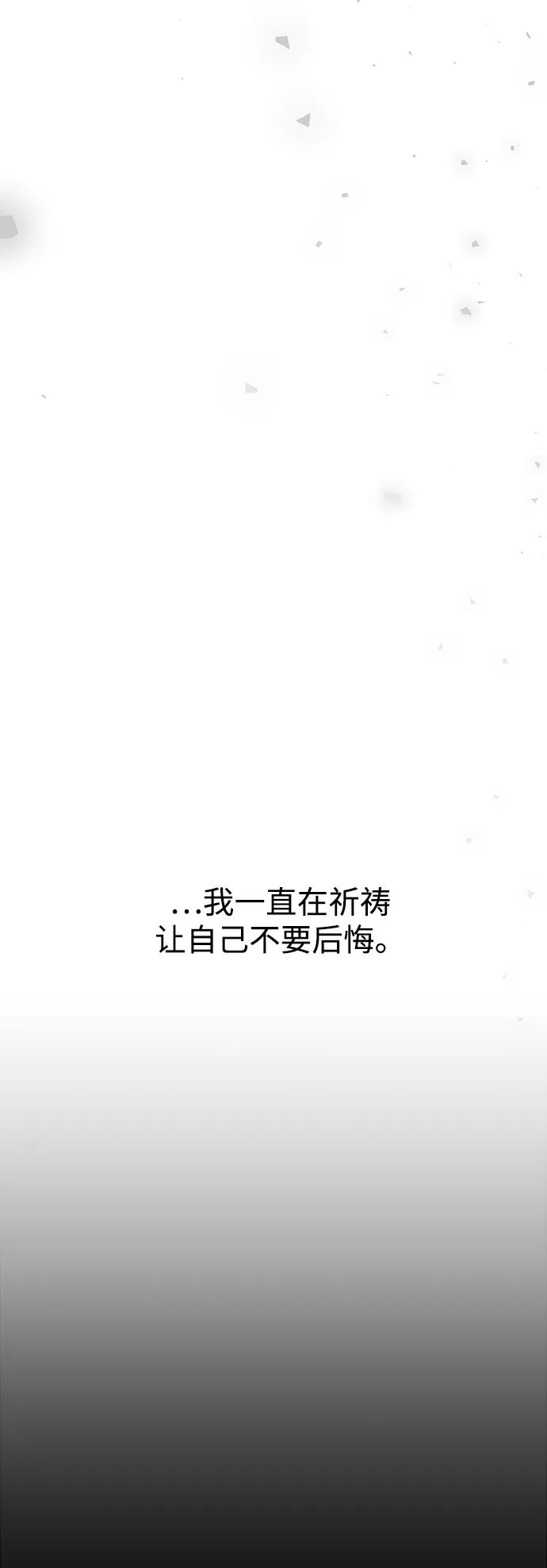 《妙龄皇子》[第112话] 偕老宫的主人 第43页