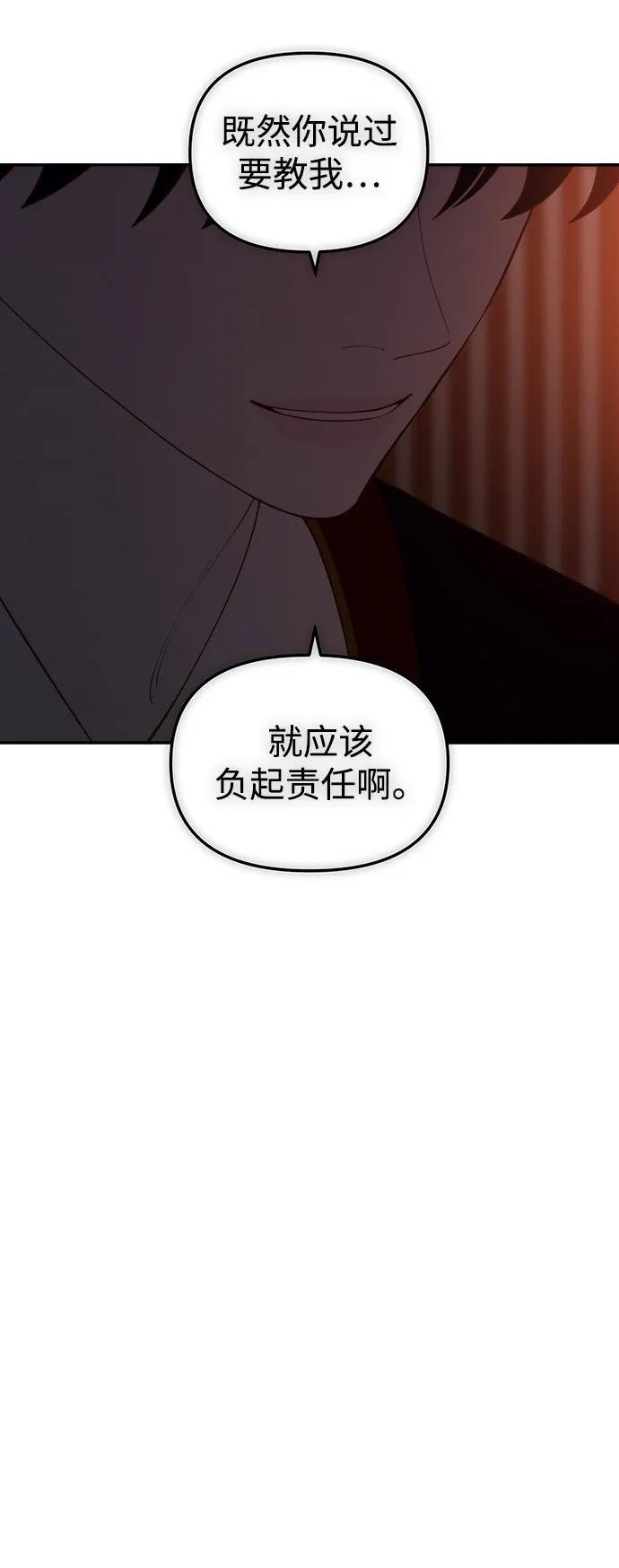 《妙龄皇子》[第112话] 偕老宫的主人 第10页