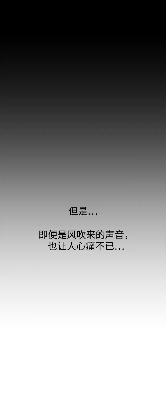 《妙龄皇子》[第112话] 偕老宫的主人 第50页