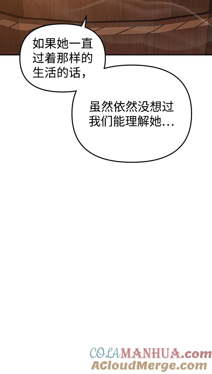 《妙龄皇子》[第112话] 偕老宫的主人 第125页
