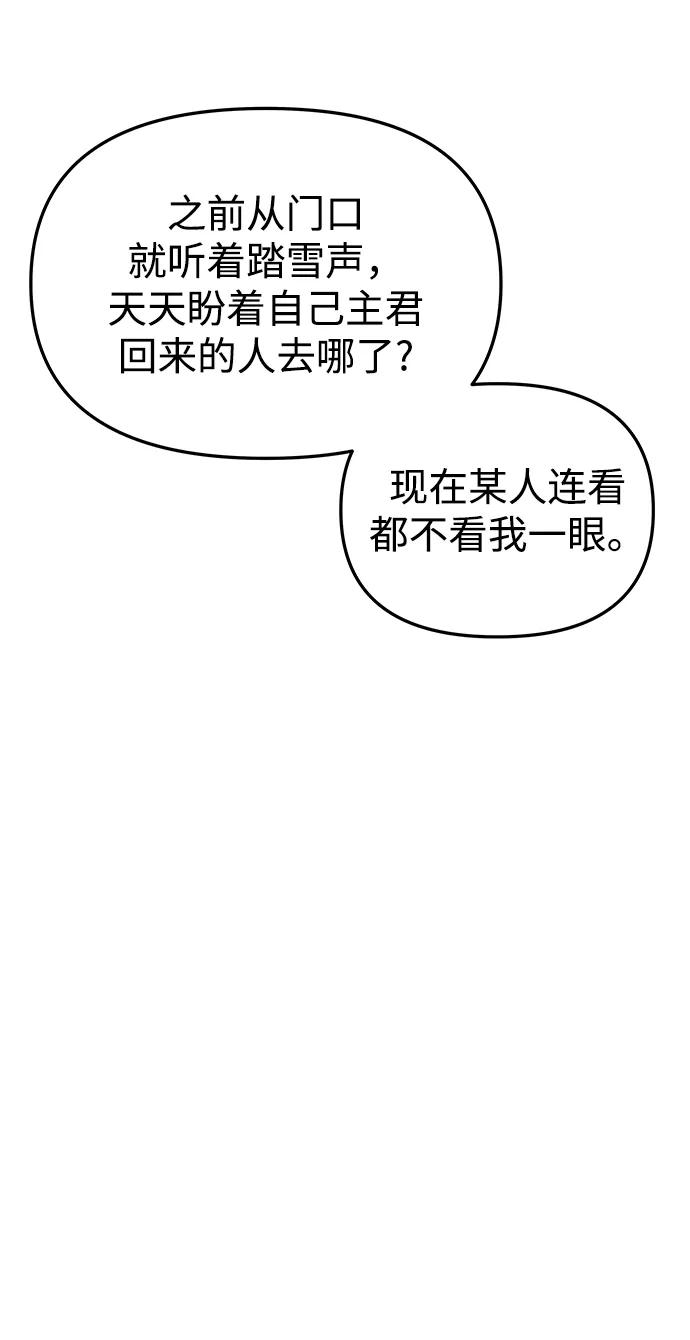 《妙龄皇子》[第112话] 偕老宫的主人 第31页