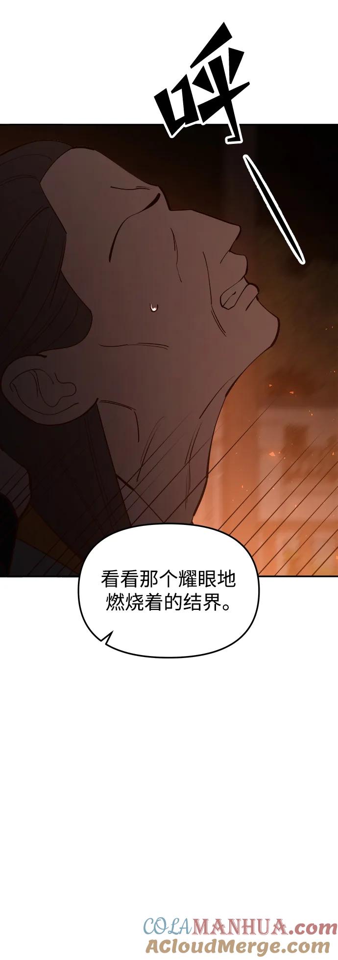 《妙龄皇子》[第112话] 偕老宫的主人 第109页