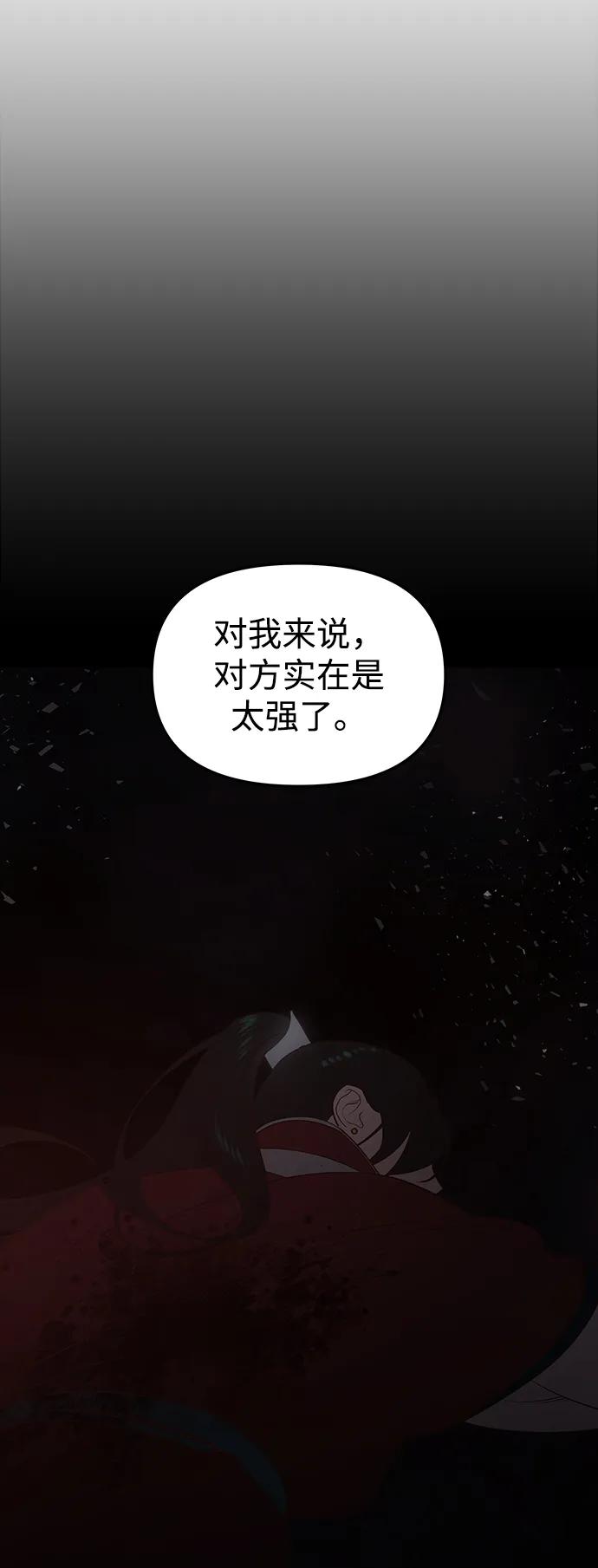 《妙龄皇子》[第112话] 偕老宫的主人 第154页