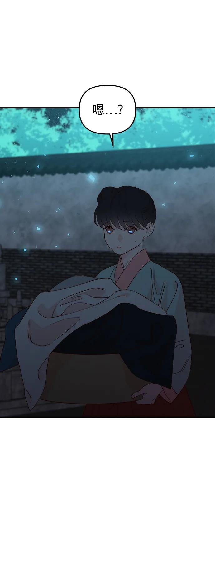 《妙龄皇子》[第113话] 化身天下 第35页