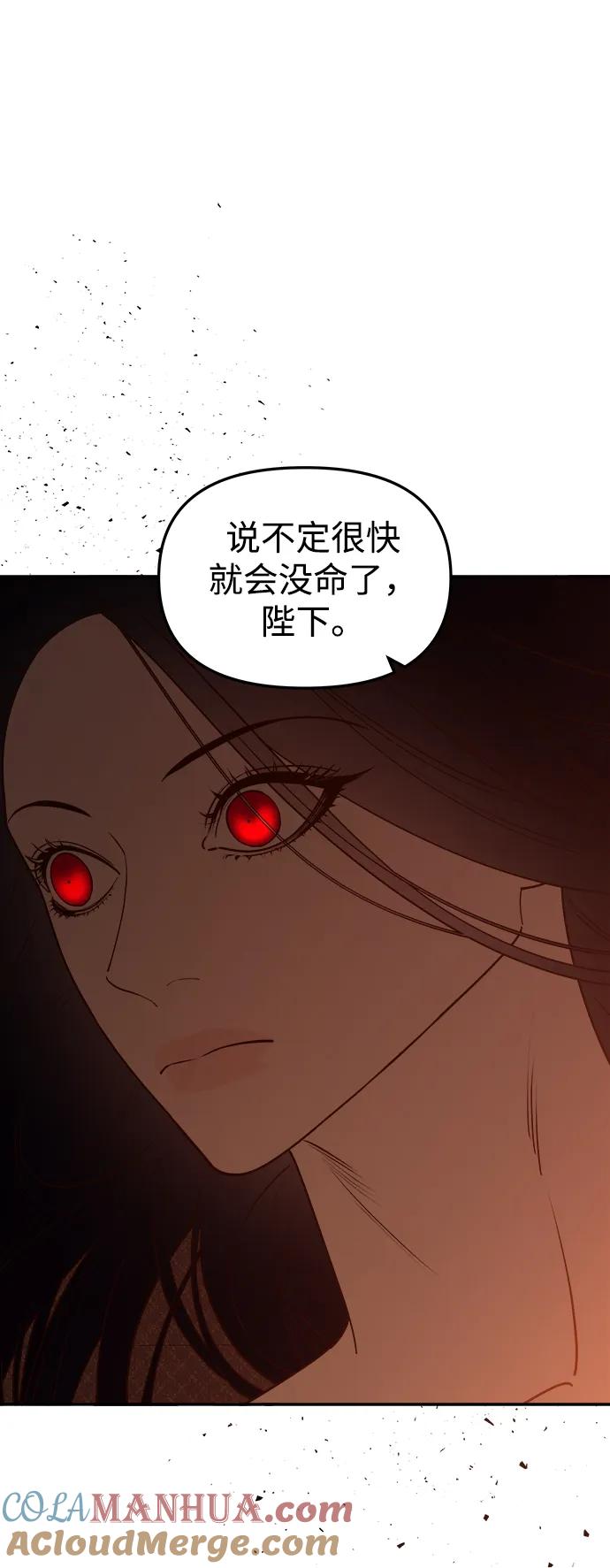 《妙龄皇子》[第113话] 化身天下 第13页