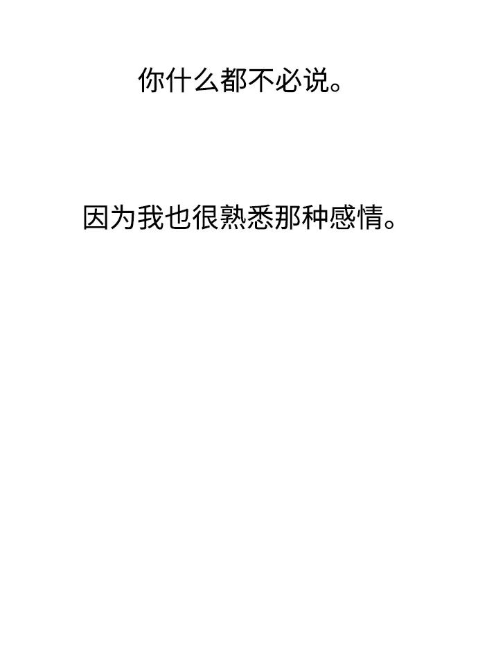 《妙龄皇子》[第113话] 化身天下 第30页
