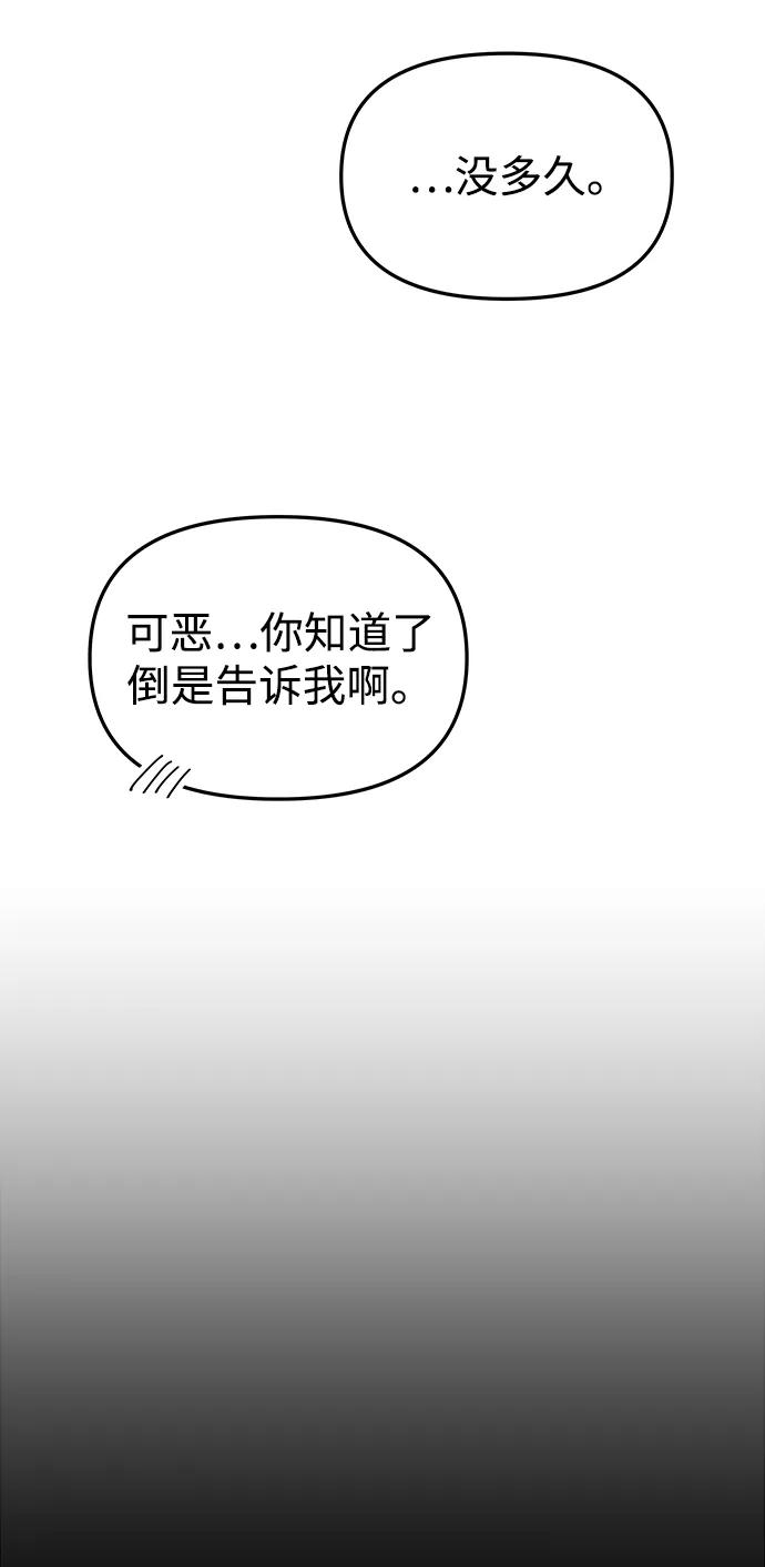 《妙龄皇子》[第113话] 化身天下 第48页