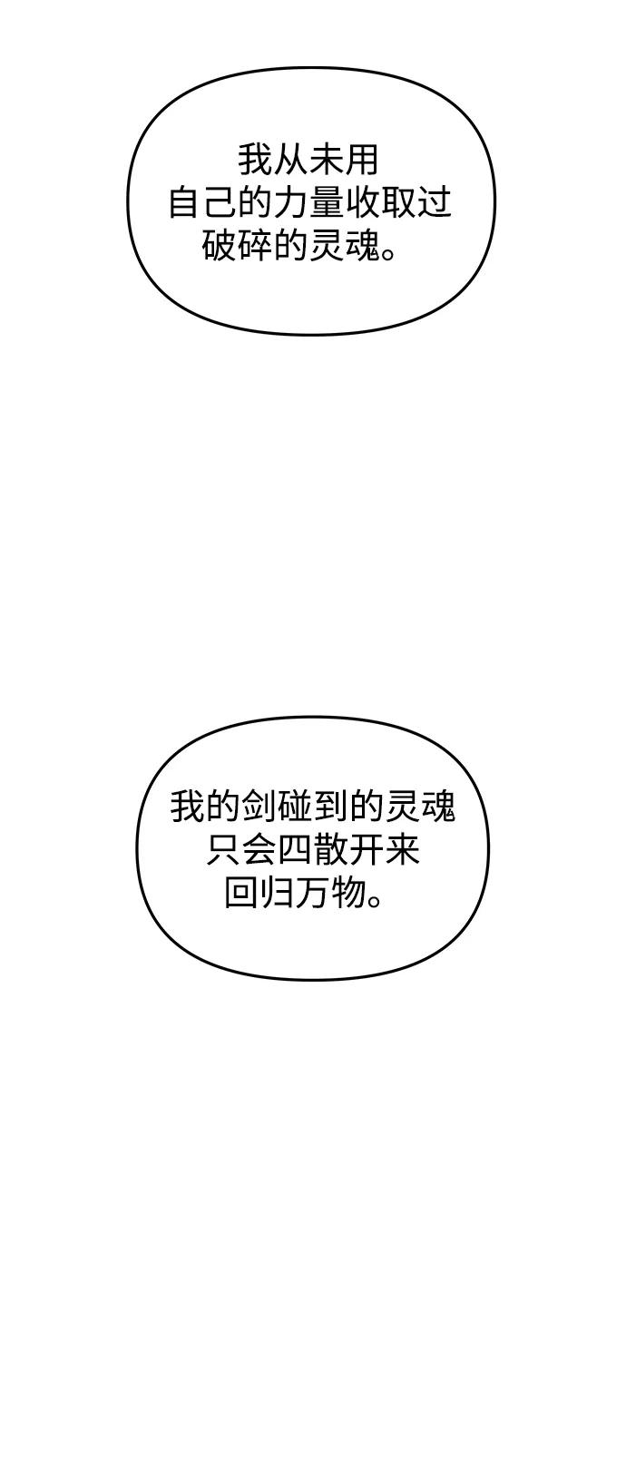 《妙龄皇子》[第113话] 化身天下 第99页