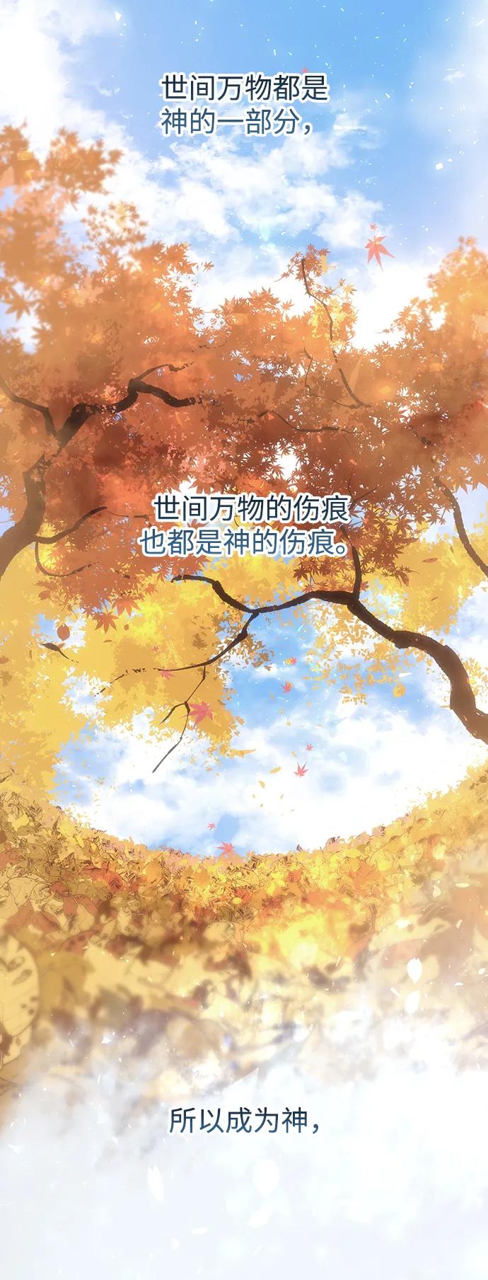《妙龄皇子》[第113话] 化身天下 第80页
