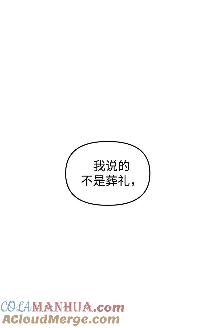 《妙龄皇子》[第113话] 化身天下 第65页