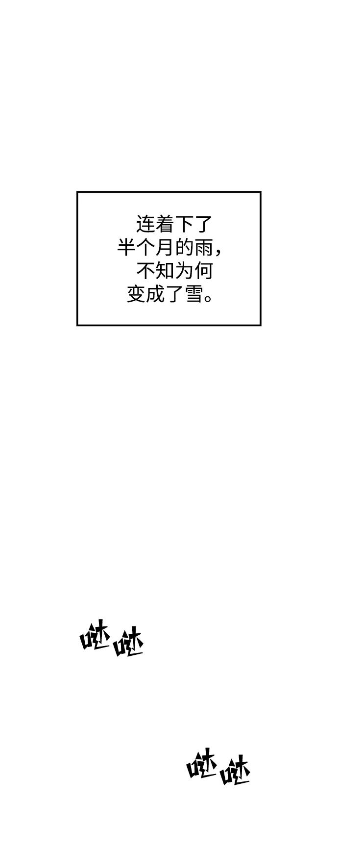 《妙龄皇子》[第113话] 化身天下 第58页