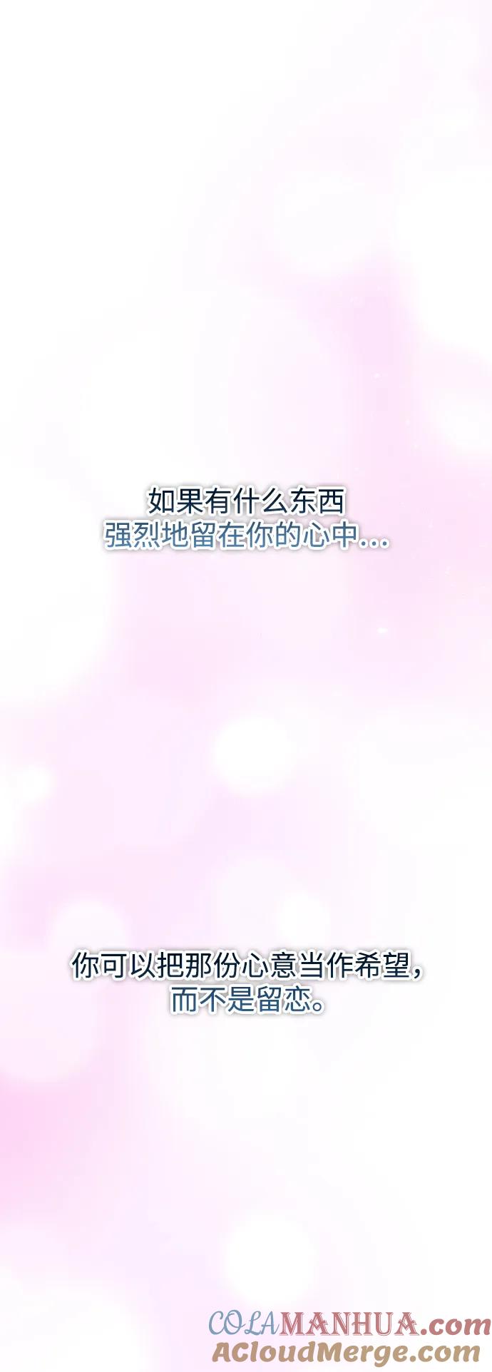 《妙龄皇子》[第113话] 化身天下 第105页
