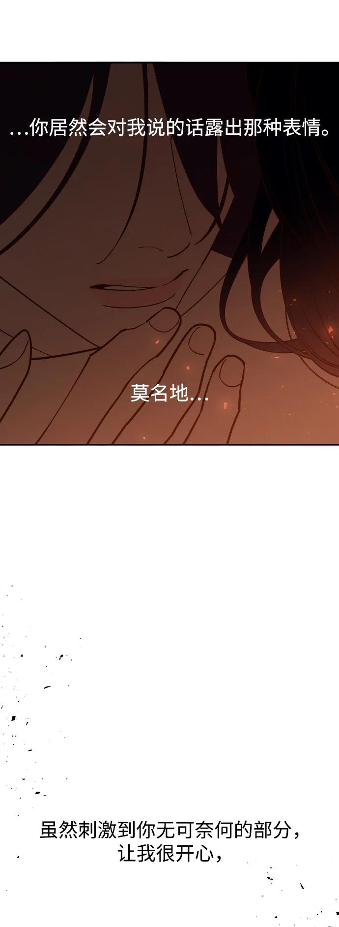 《妙龄皇子》[第113话] 化身天下 第16页