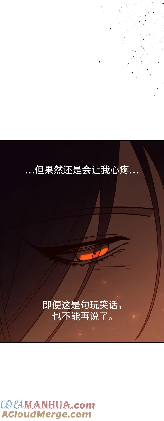 《妙龄皇子》[第113话] 化身天下 第17页