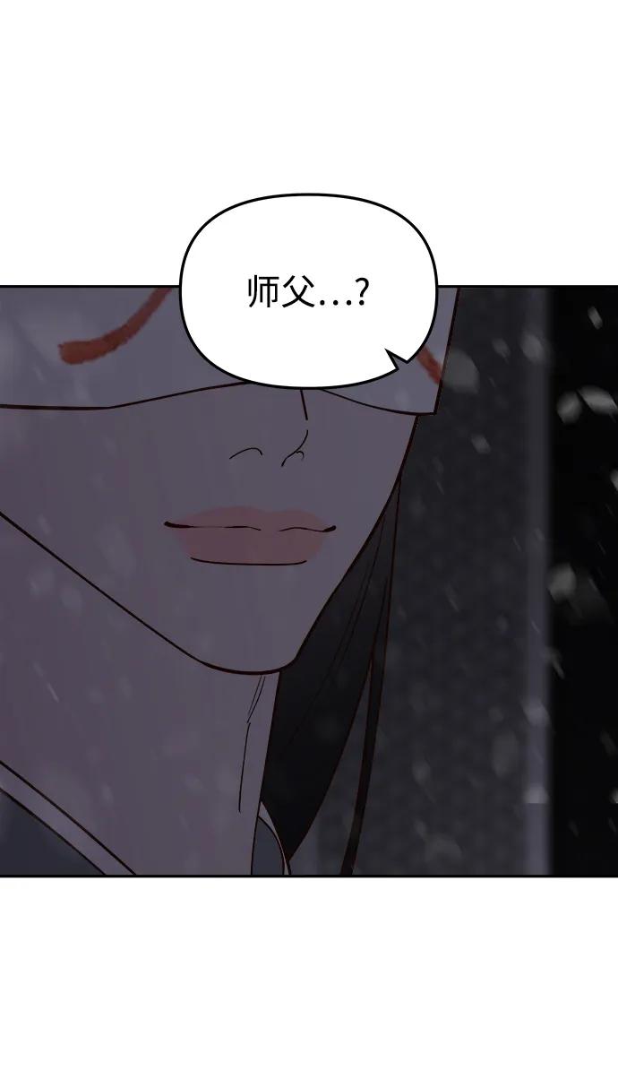 《妙龄皇子》[第113话] 化身天下 第59页