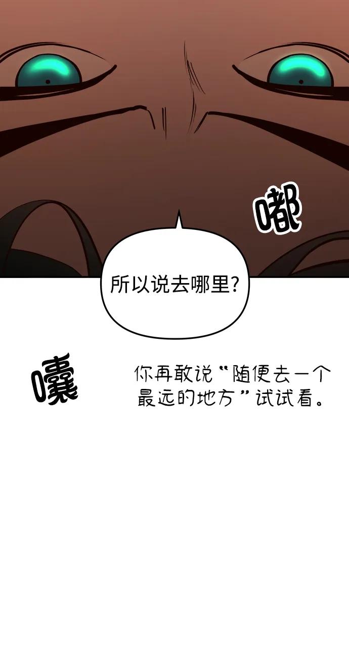 《妙龄皇子》[第113话] 化身天下 第124页