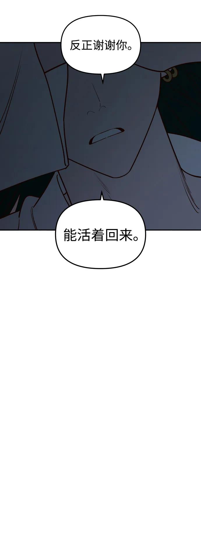 《妙龄皇子》[第113话] 化身天下 第55页