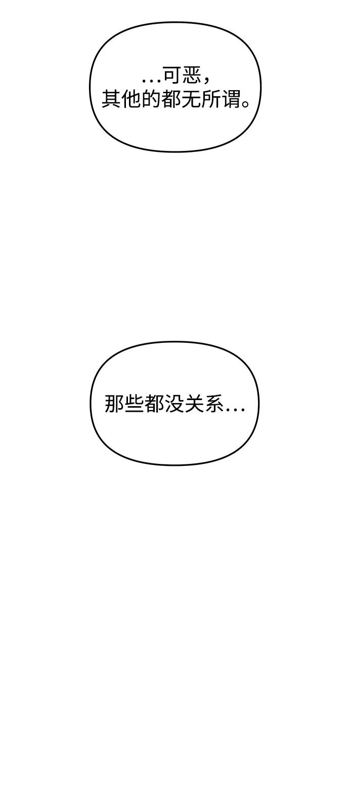 《妙龄皇子》[第113话] 化身天下 第54页