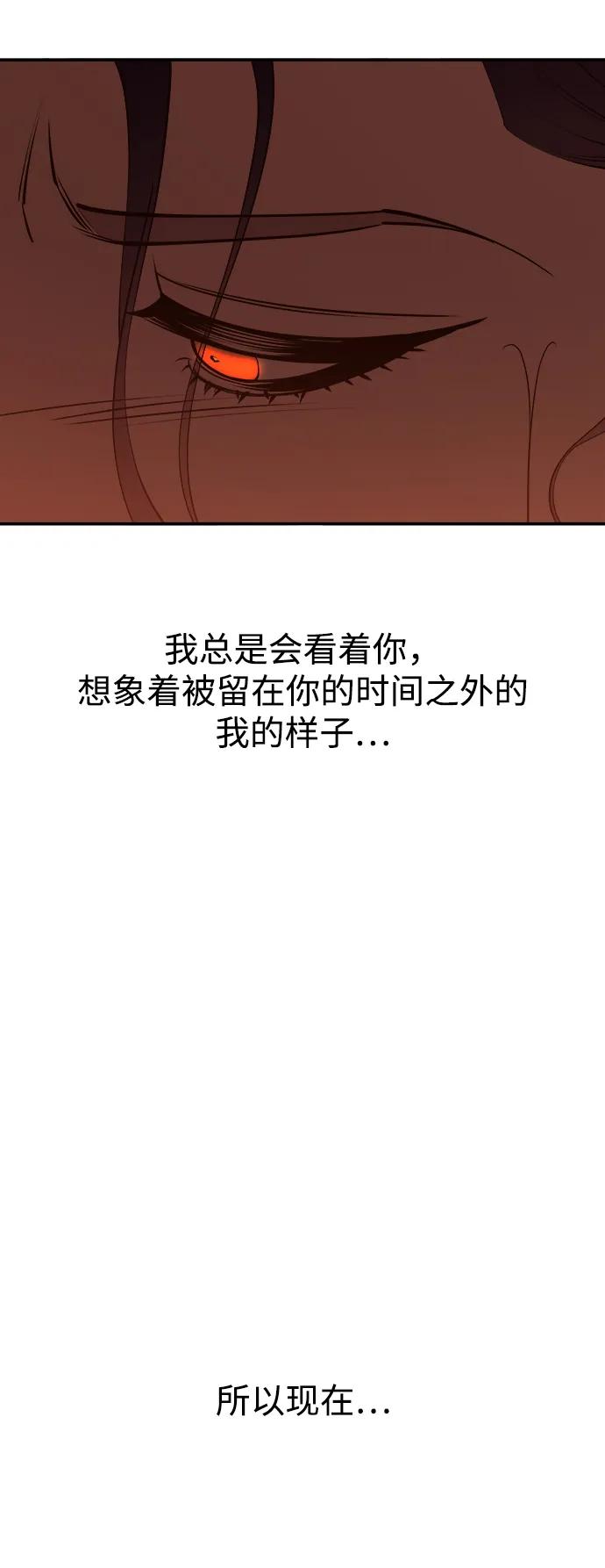《妙龄皇子》[第113话] 化身天下 第31页