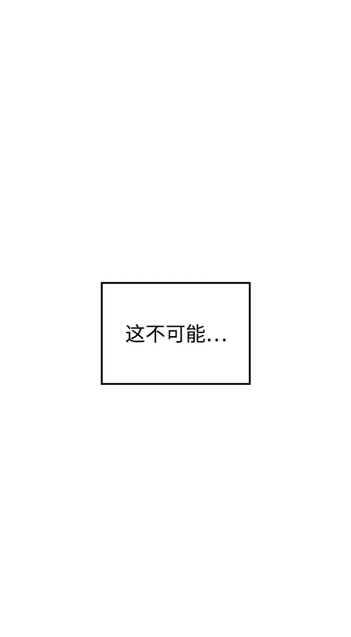 《妙龄皇子》[第113话] 化身天下 第38页
