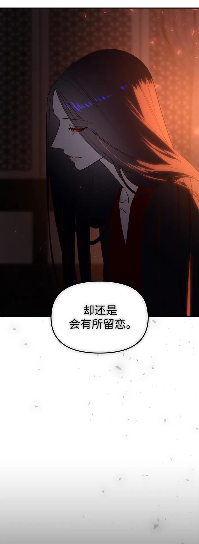《妙龄皇子》[第113话] 化身天下 第86页