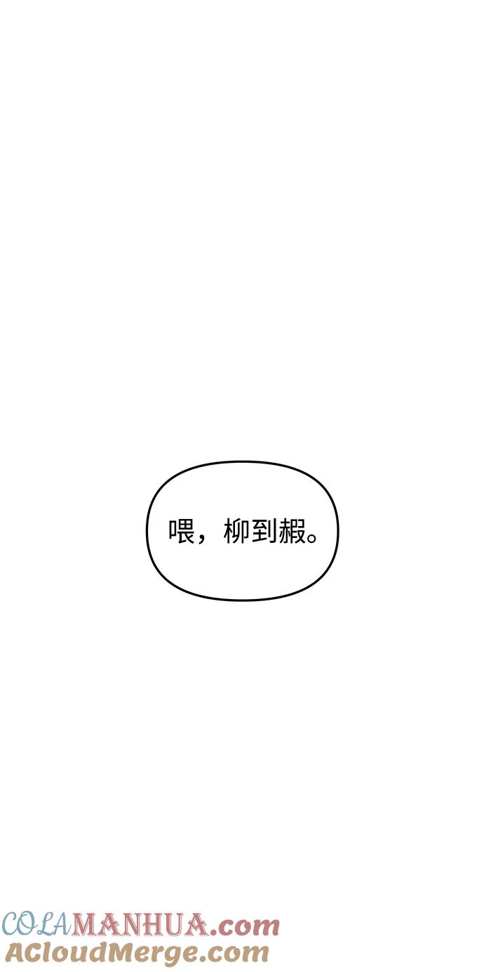 《妙龄皇子》[第113话] 化身天下 第121页