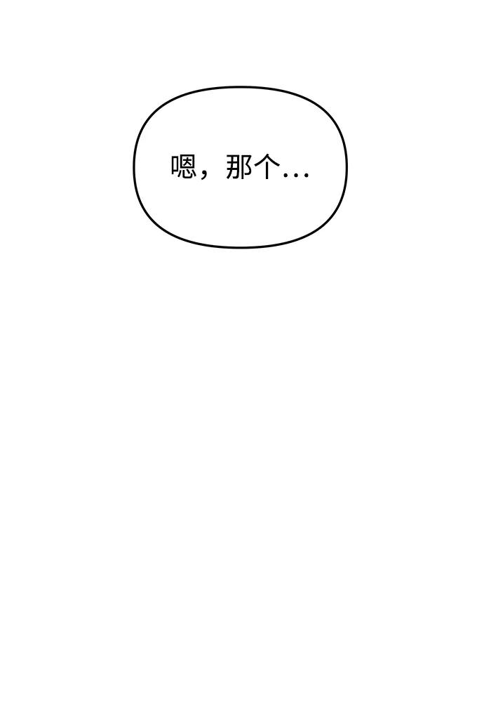 《妙龄皇子》[第113话] 化身天下 第92页