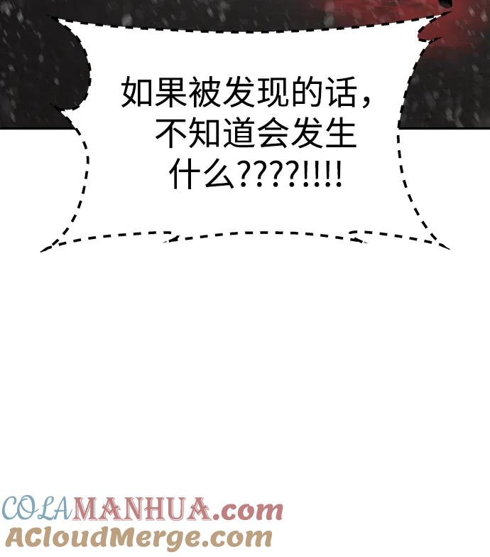 《妙龄皇子》[第113话] 化身天下 第137页