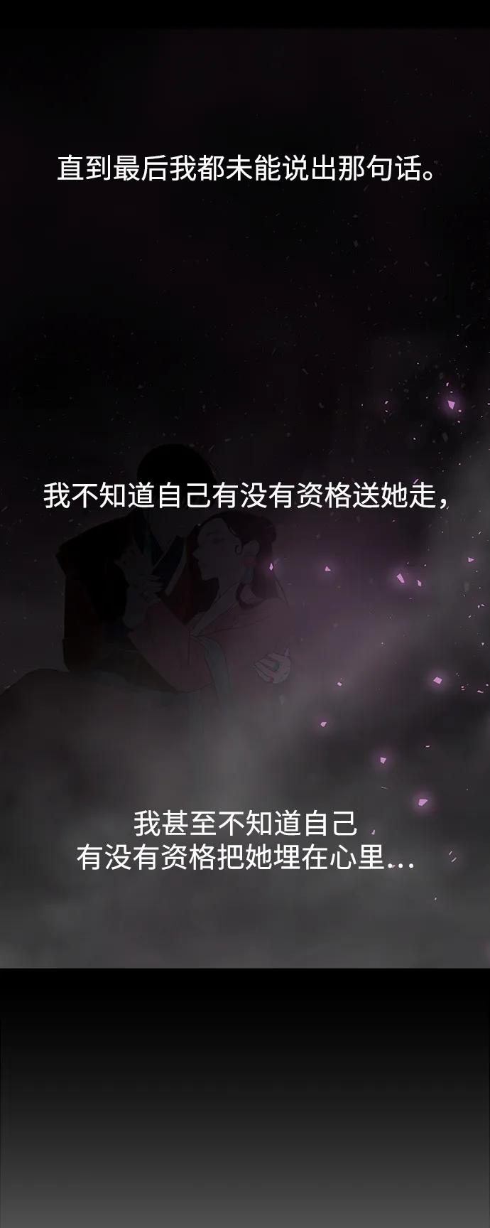 《妙龄皇子》[第113话] 化身天下 第68页