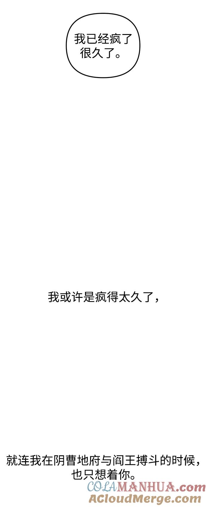 《妙龄皇子》[第113话] 化身天下 第21页