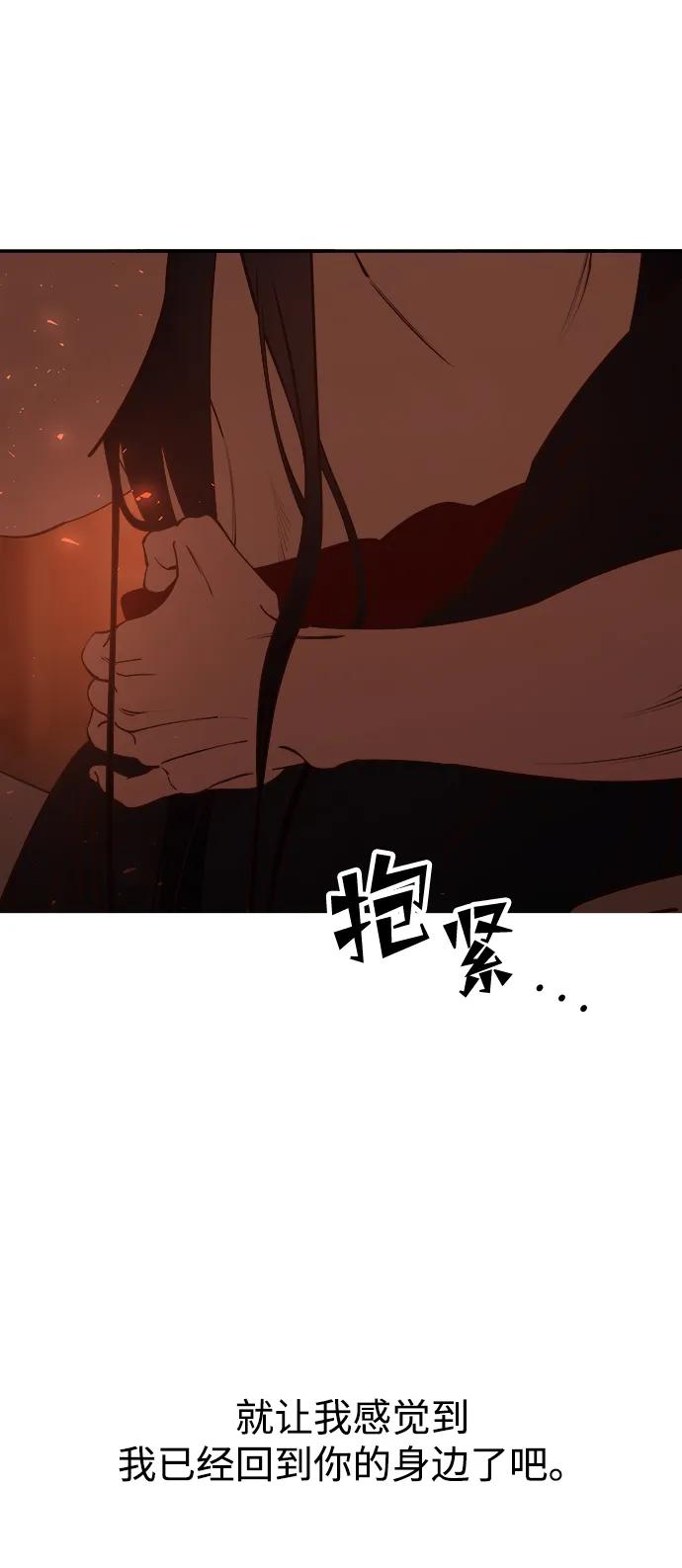 《妙龄皇子》[第113话] 化身天下 第32页
