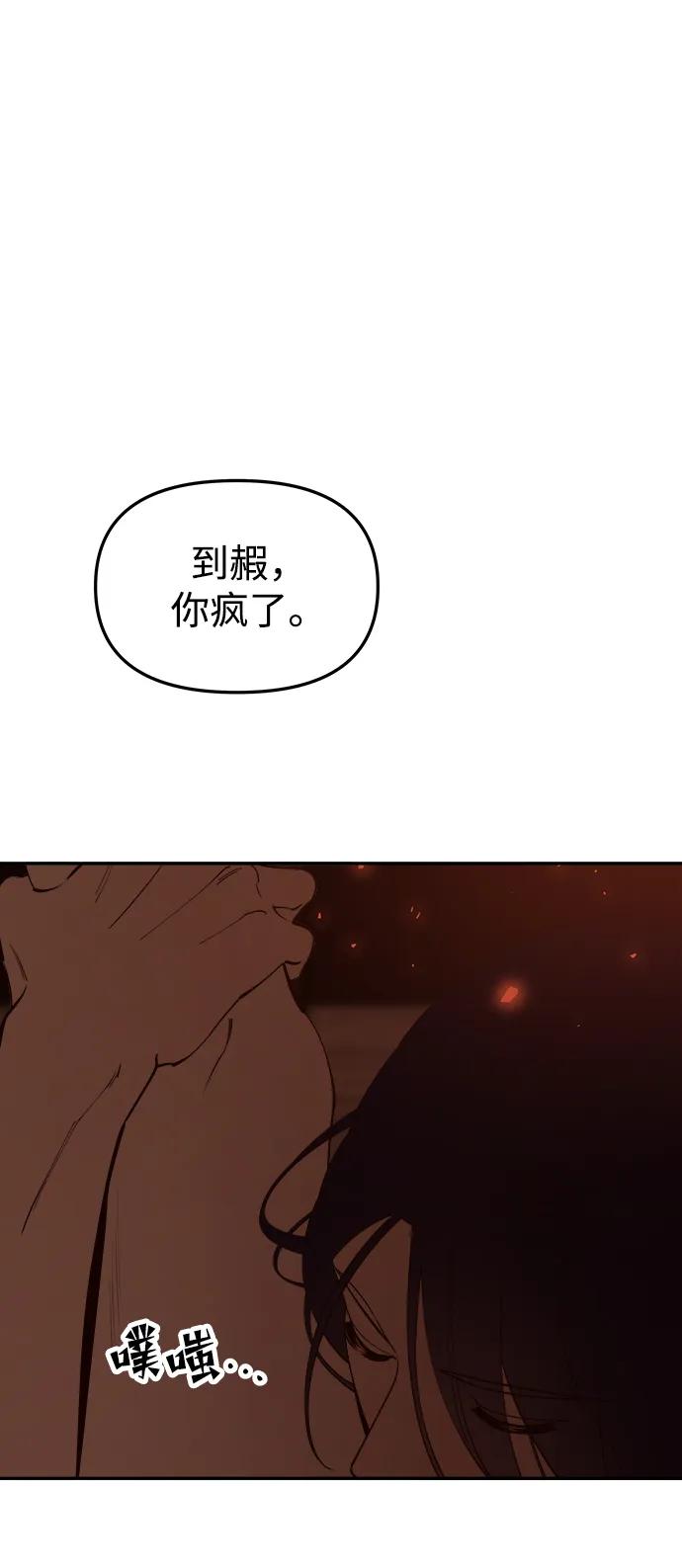 《妙龄皇子》[第113话] 化身天下 第20页