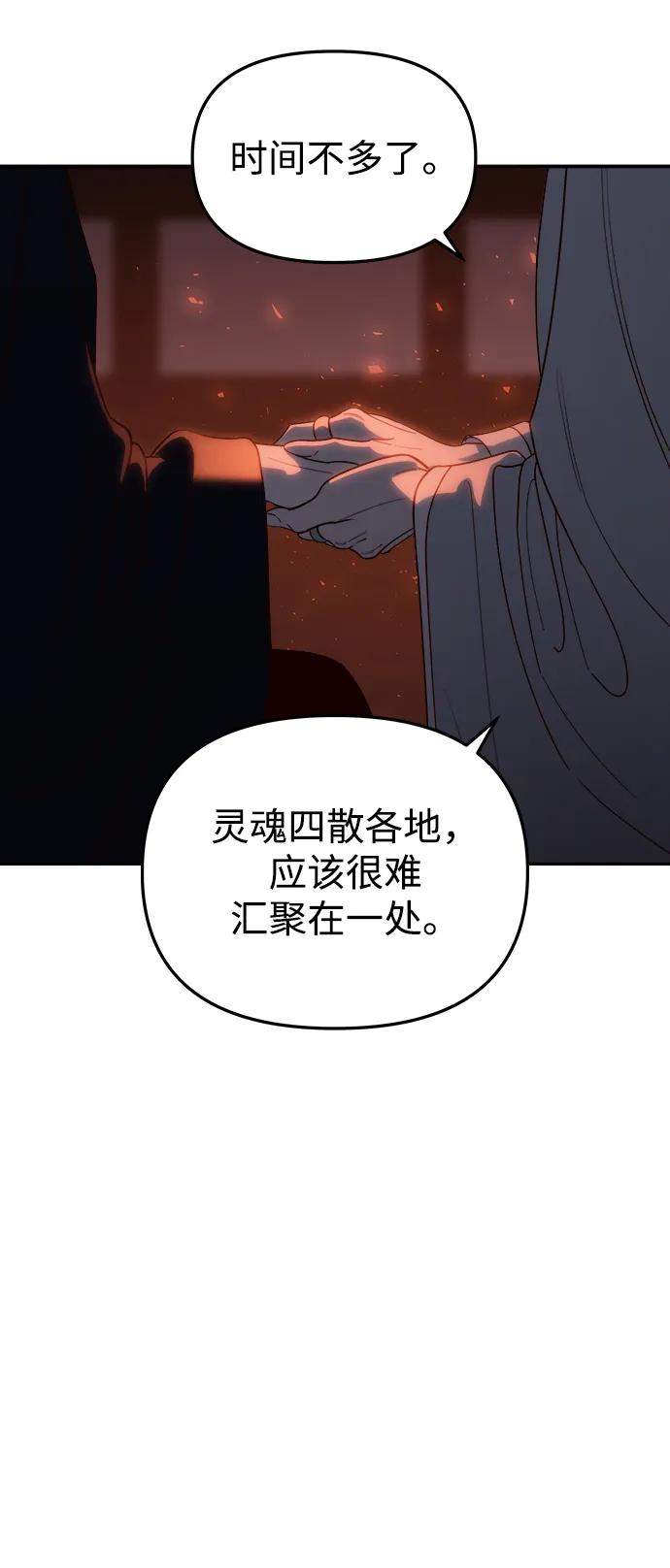 《妙龄皇子》[第113话] 化身天下 第102页