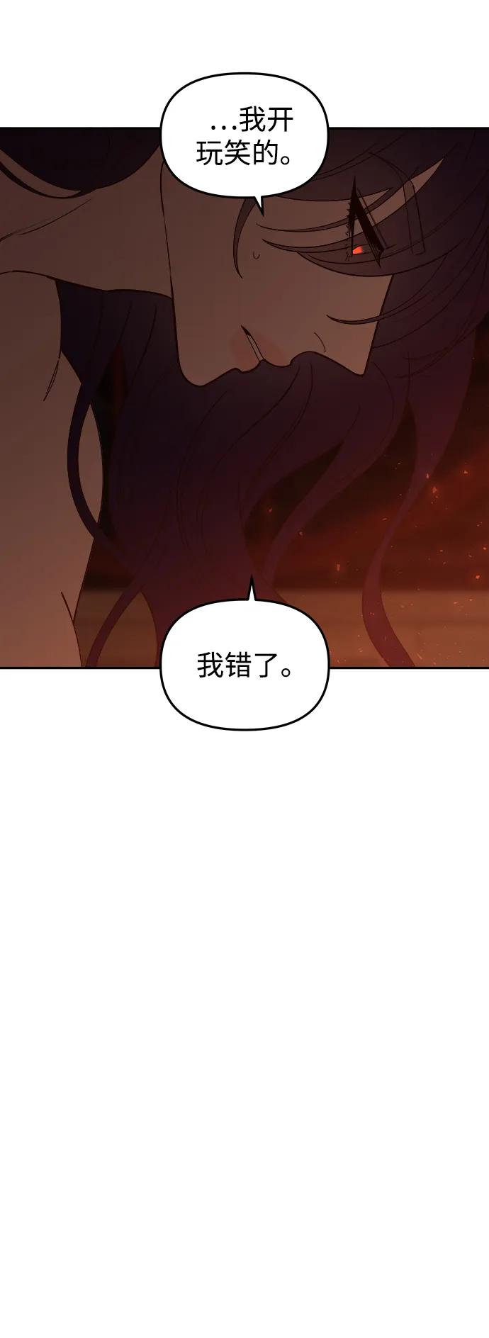 《妙龄皇子》[第113话] 化身天下 第15页