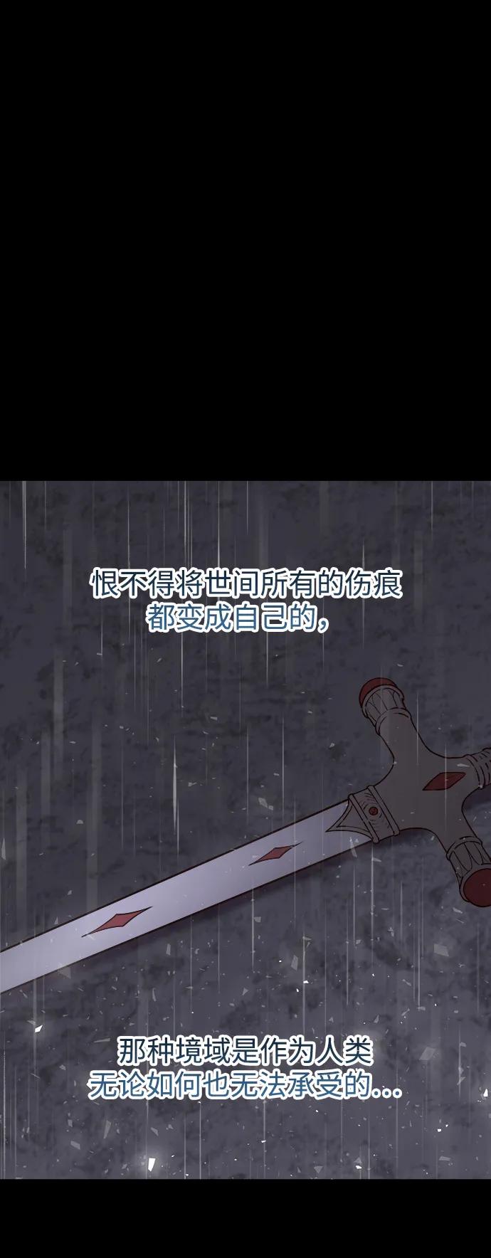 《妙龄皇子》[第113话] 化身天下 第82页