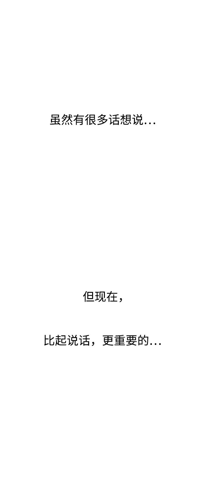 《妙龄皇子》[第113话] 化身天下 第11页