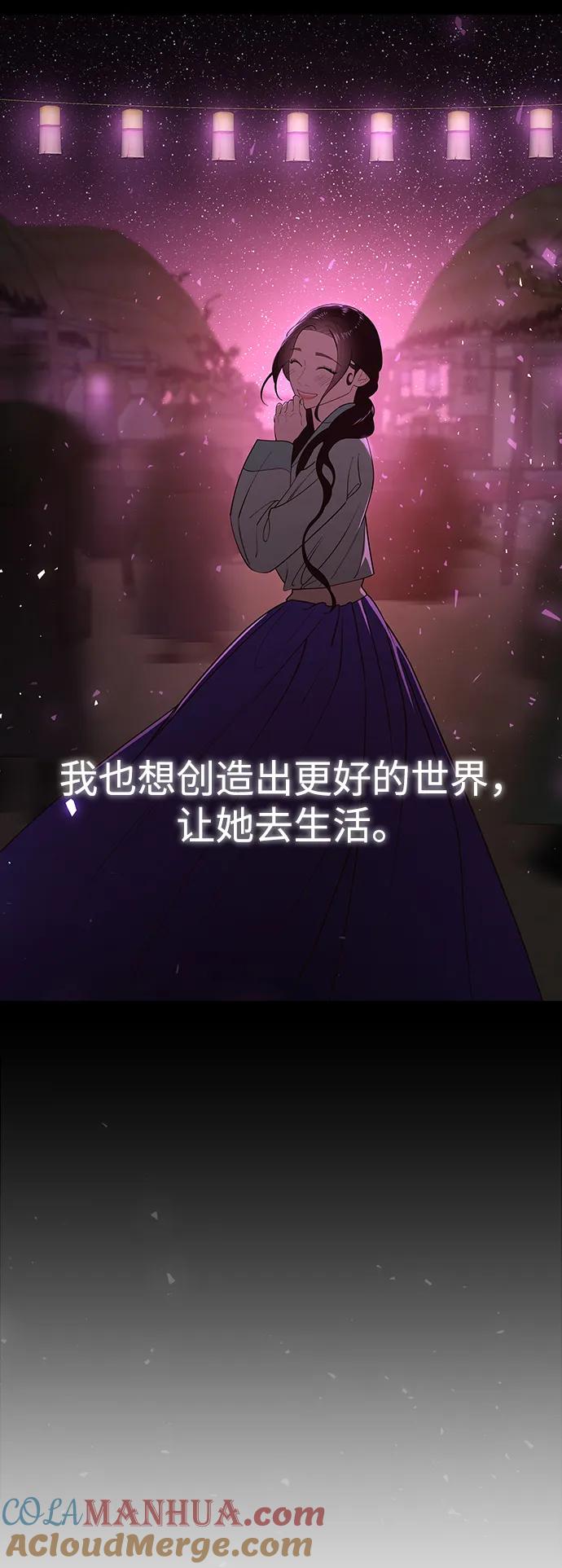 《妙龄皇子》[第113话] 化身天下 第89页
