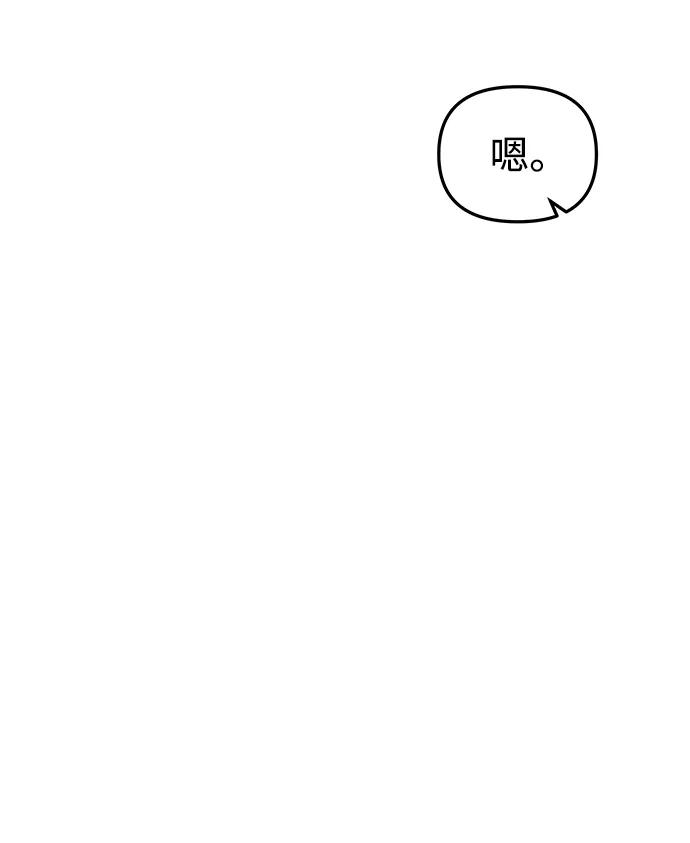 《妙龄皇子》[第113话] 化身天下 第51页