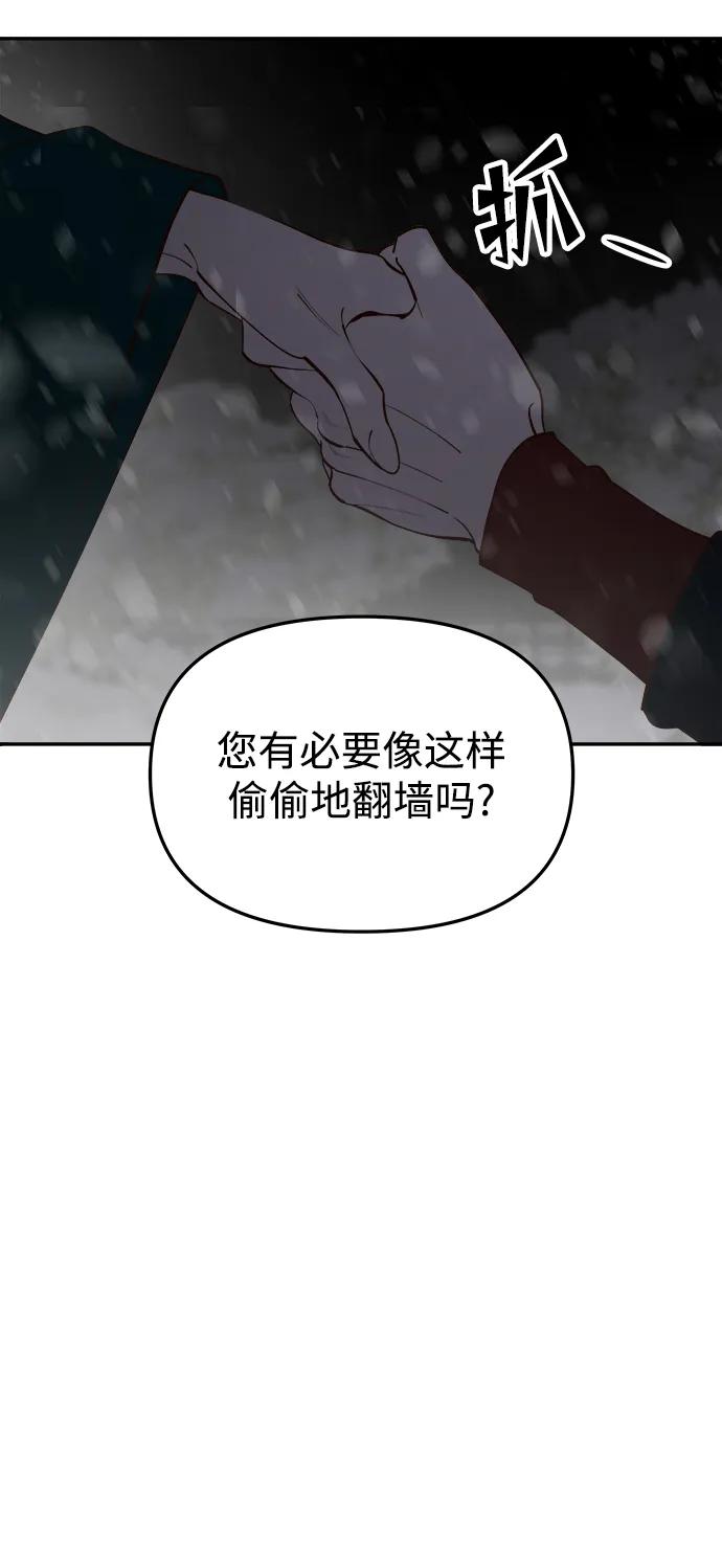 《妙龄皇子》[第113话] 化身天下 第127页