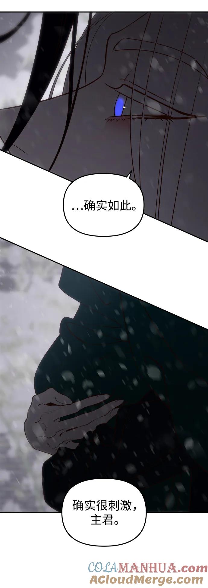 《妙龄皇子》[第113话] 化身天下 第133页