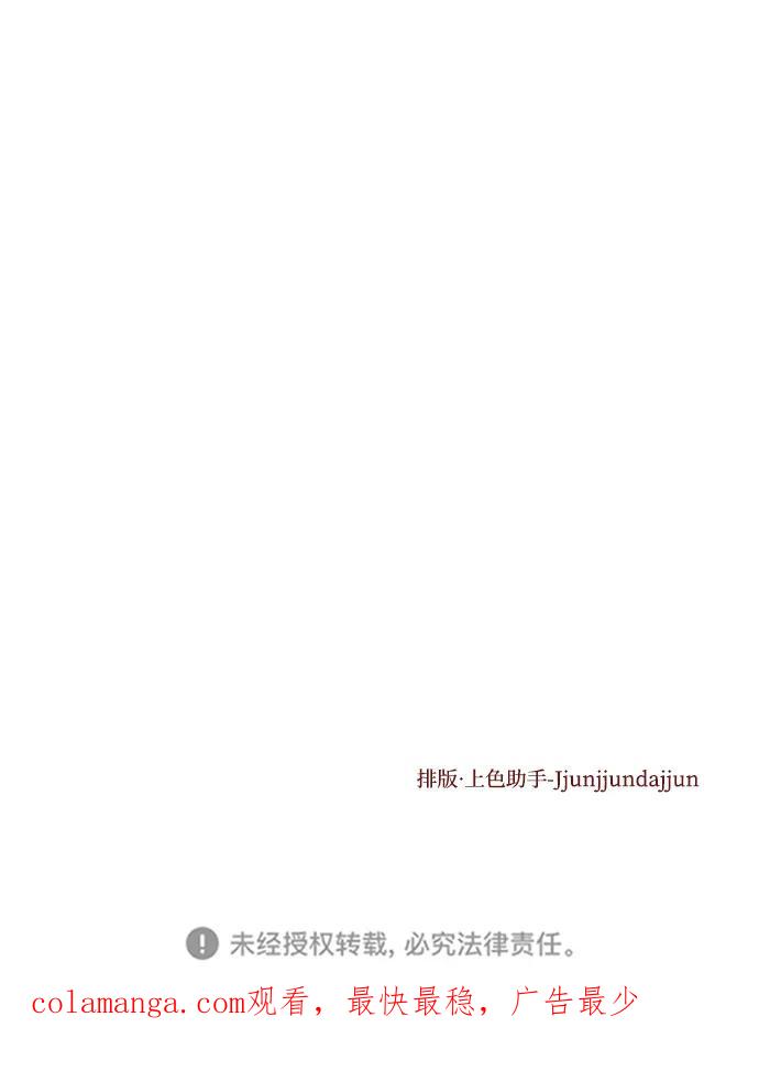 《妙龄皇子》[第113话] 化身天下 第142页