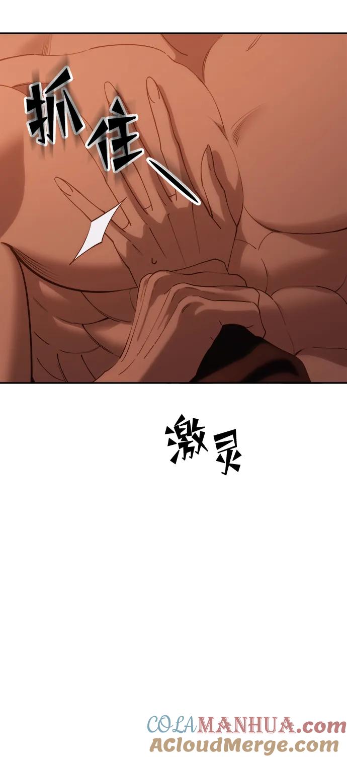 《妙龄皇子》[第113话] 化身天下 第5页