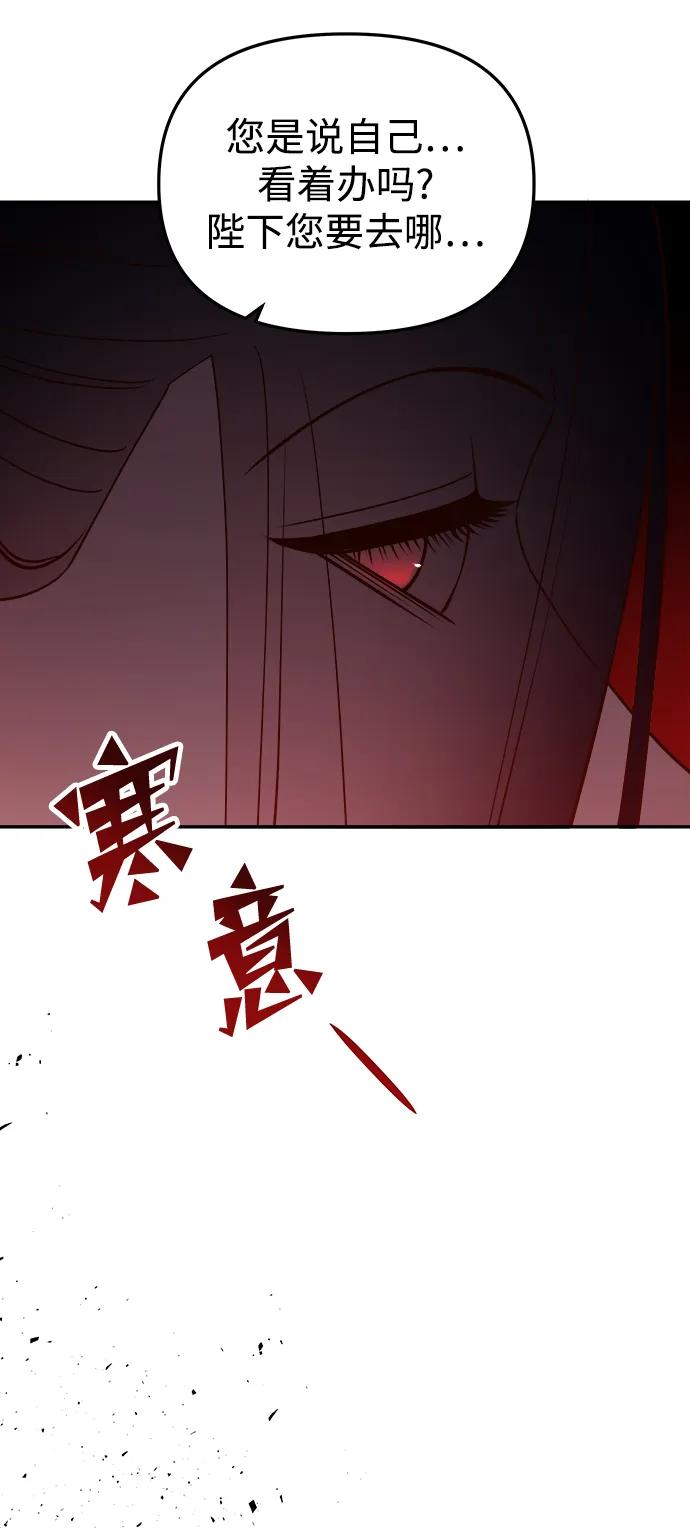 《妙龄皇子》[第113话] 化身天下 第118页