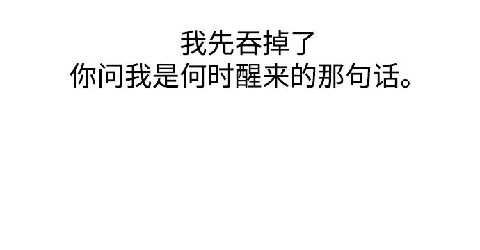 《妙龄皇子》[第113话] 化身天下 第10页