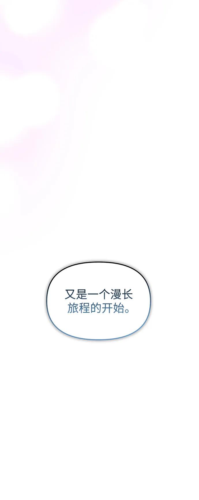 《妙龄皇子》[第113话] 化身天下 第106页