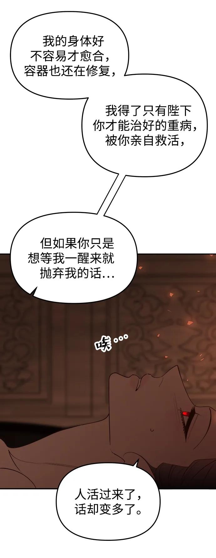 《妙龄皇子》[第113话] 化身天下 第23页