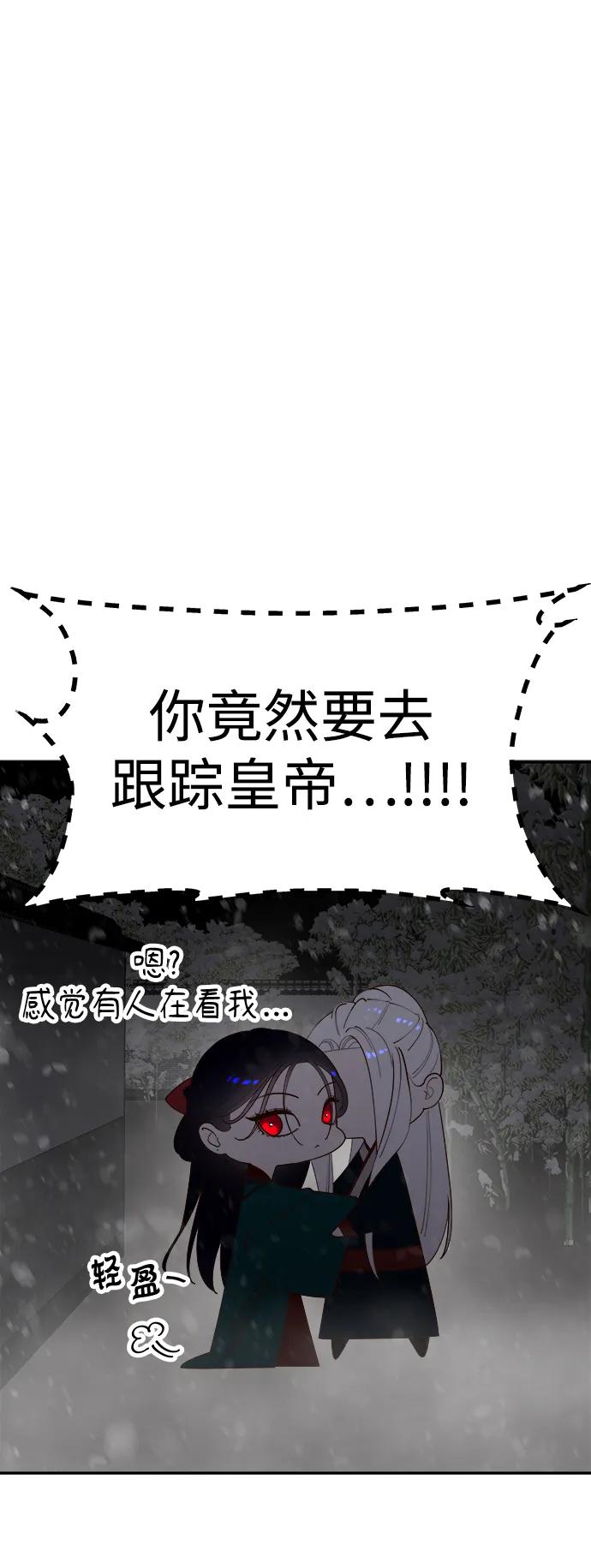 《妙龄皇子》[第113话] 化身天下 第139页