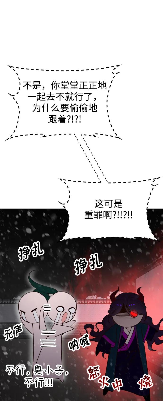 《妙龄皇子》[第113话] 化身天下 第136页