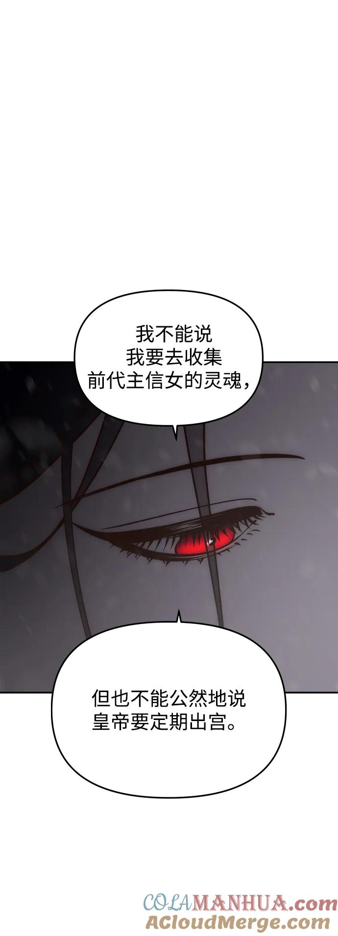 《妙龄皇子》[第113话] 化身天下 第129页